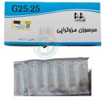 سرسوزن مزوتراپی گیج 25طول25