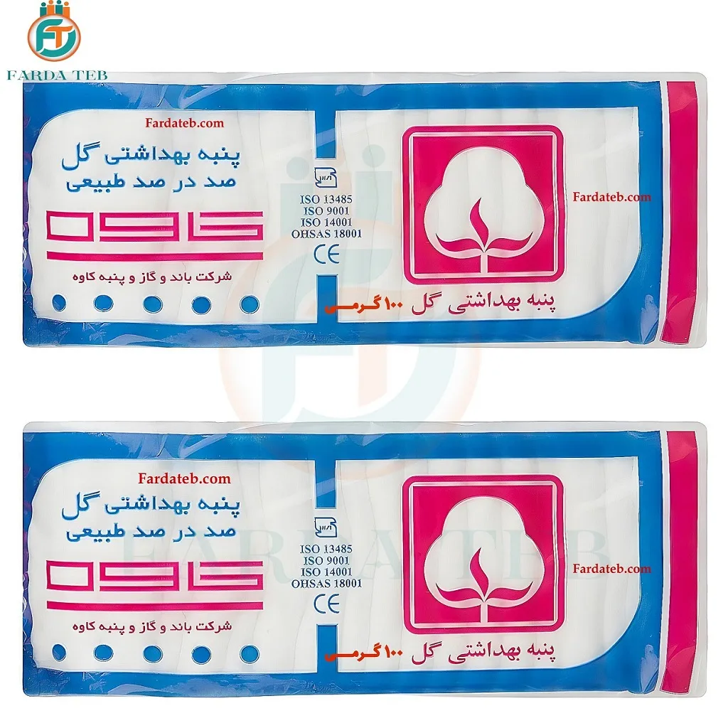 پنبه بهداشتی گل کاوه 100 گرمی 3 پنبه بهداشتی گل کاوه 100 گرمی قیمت + خرید