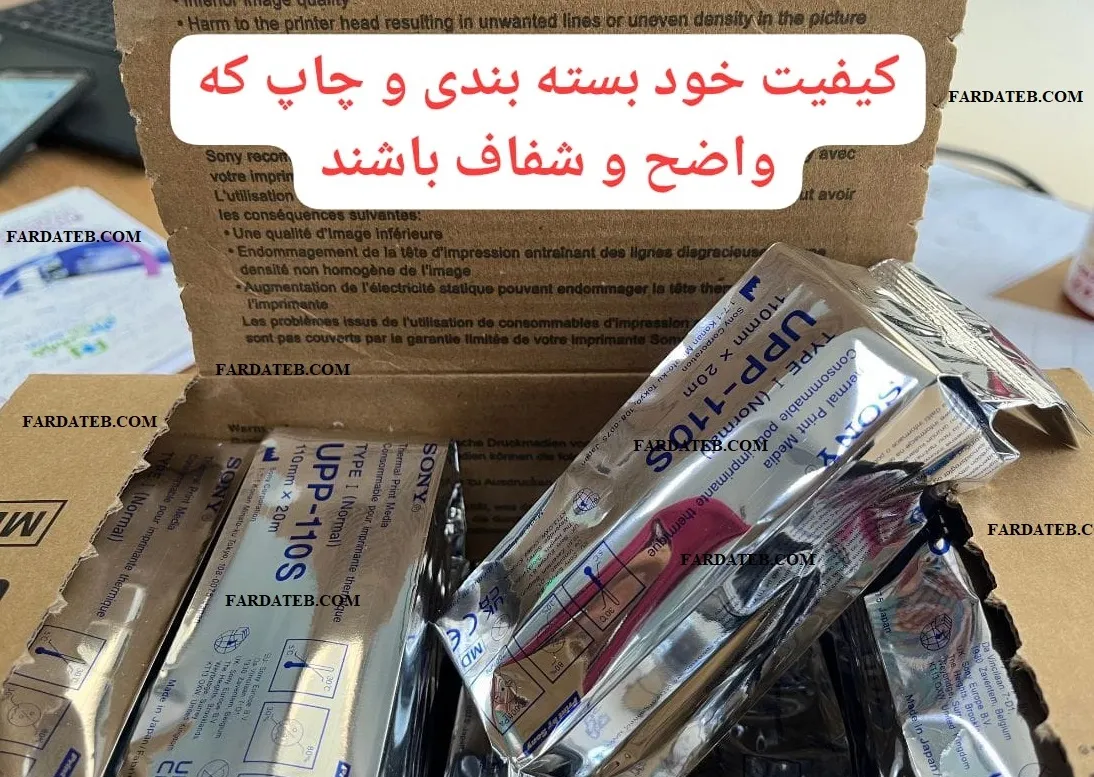 رول سونوگرافی سونی های کوالیتی HQ 110S اصلی اورجینال ژاپن 4 راه تشخیص سونی اصل