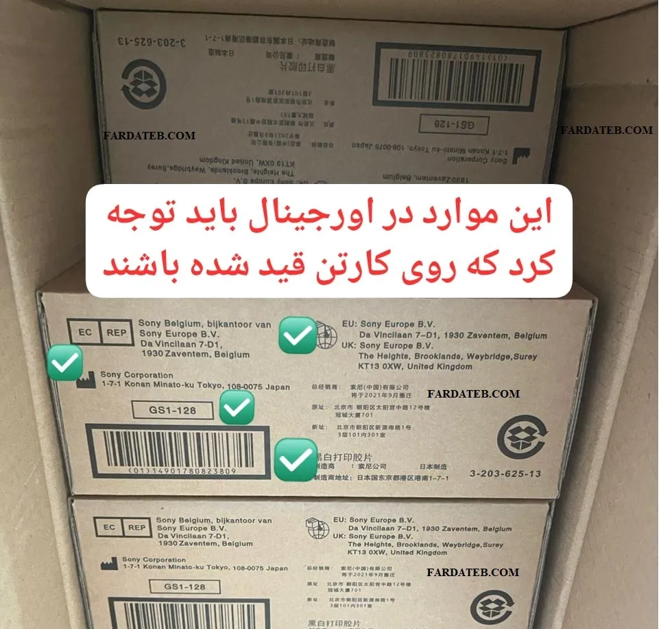 رول سونوگرافی سونی های کوالیتی HQ 110S اصلی اورجینال ژاپن 6 رول سونی اورجینال