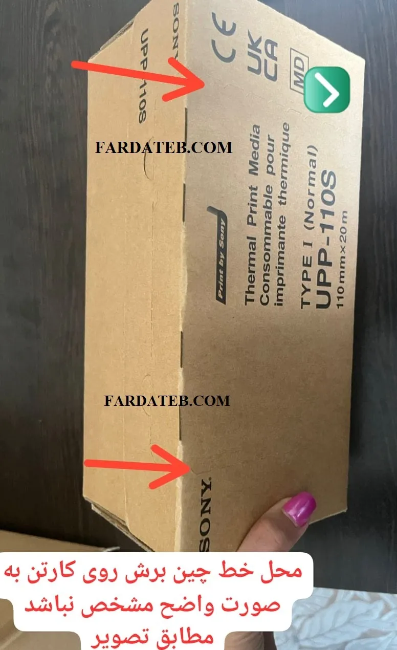 رول سونوگرافی سونی های کوالیتی HQ 110S اصلی اورجینال ژاپن 5 رول سونی اصل