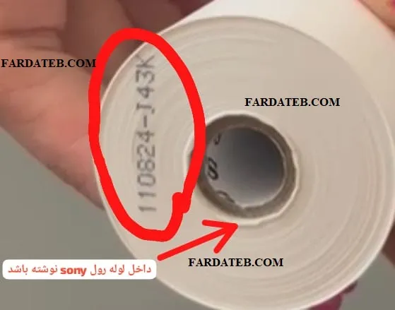 رول سونوگرافی سونی های کوالیتی HQ 110S اصلی اورجینال ژاپن 2 سونی اصلی از تقلبی