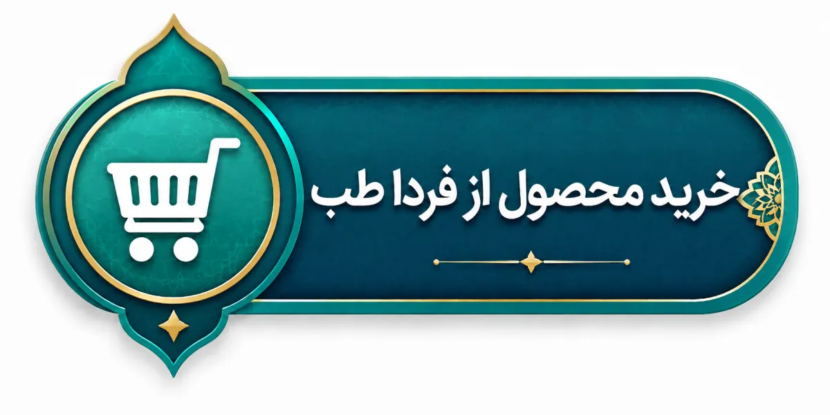 تیغ sp90 hmd 2 خرید محصول از فردا طب