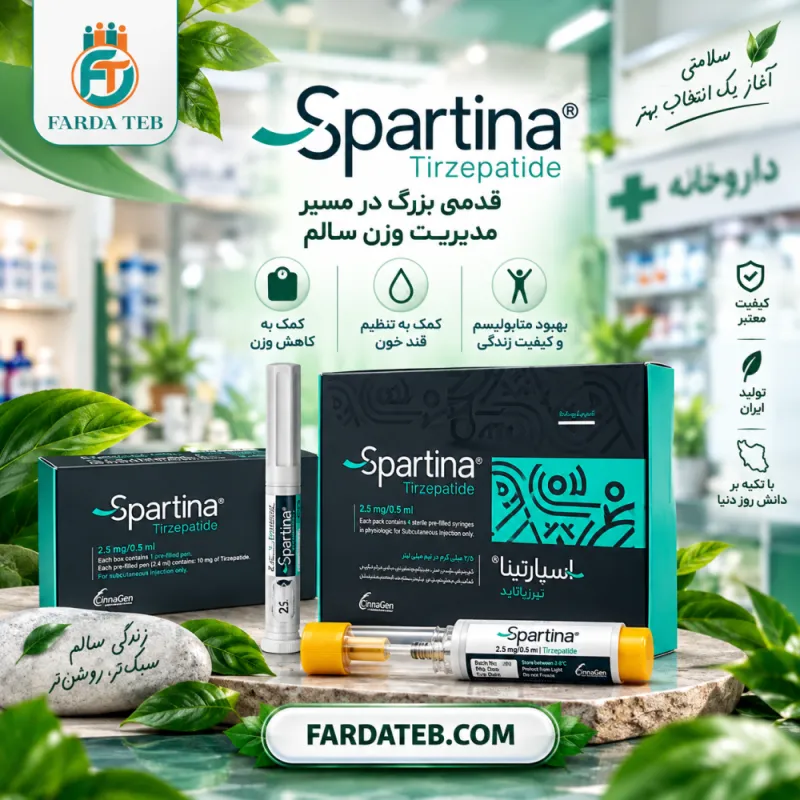 آمپول لاغری اسپارتینا (Spartina) 