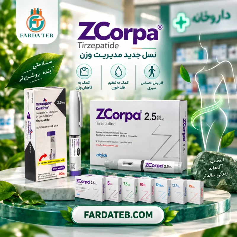 آمپول لاغری زیکورپا (ZCorpa) شرکت عبیدی