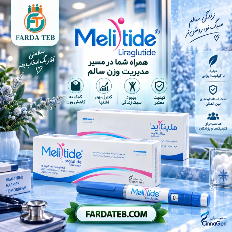 ملیتاید (Melitide) نیز یک فرآورده حاوی لیراگلوتاید