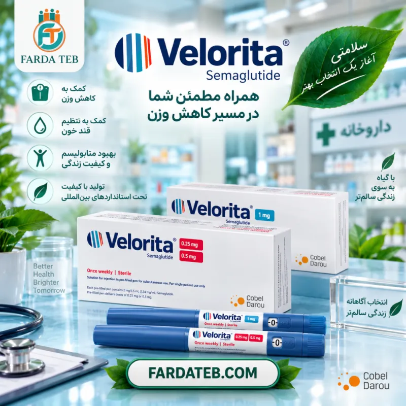 ولوریتا (Velorita) حاوی سماگلوتاید (Semaglutide)