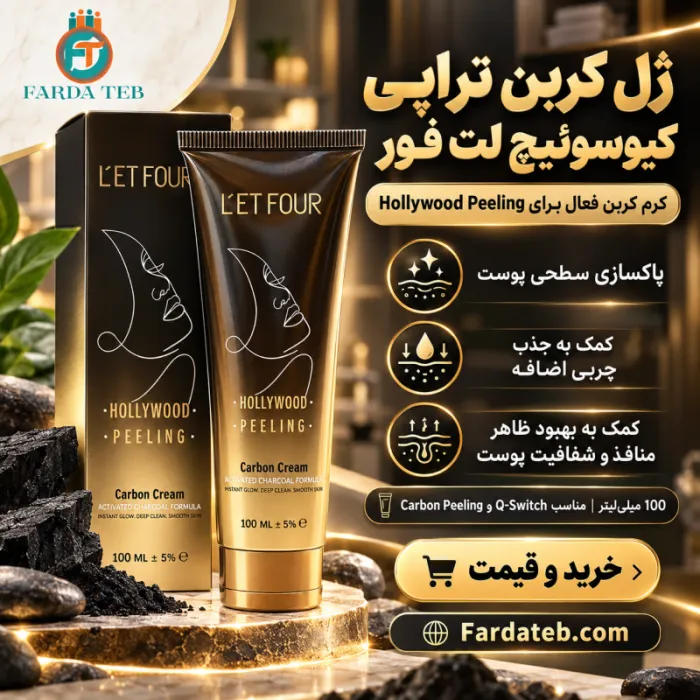 ژل کربن تراپی کیوسوئیچ لت فور 2 ژل کربن تراپی کیوسوئیچ لت فور